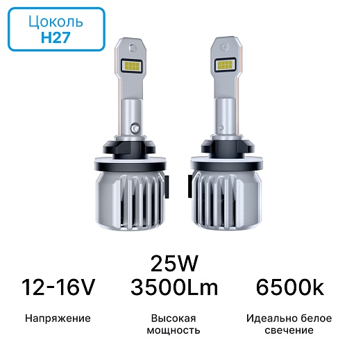 Светодиодные лампы iBOX VEGA Z1Q26H27